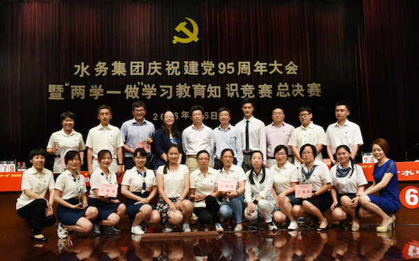 yp街机集团召开庆祝建党95周年大会暨&ldquo;两学一做&rdquo;学习教育知识竞赛总决赛  
