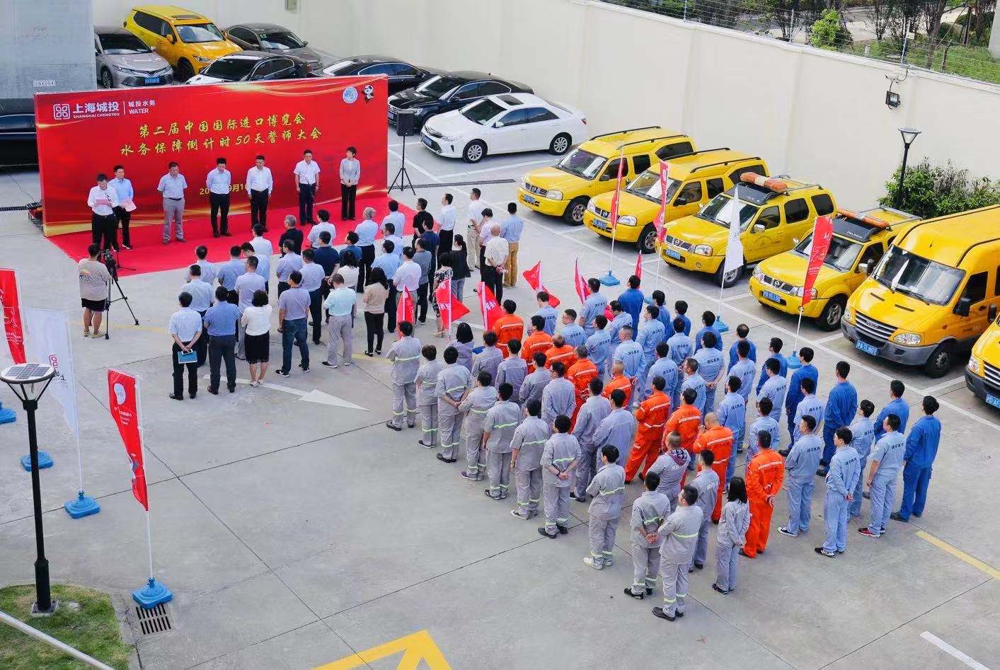 冲刺进博，今年yp街机又有哪些新举措？&mdash;&mdash;yp街机举办第二届进博会倒计时50天誓师大会