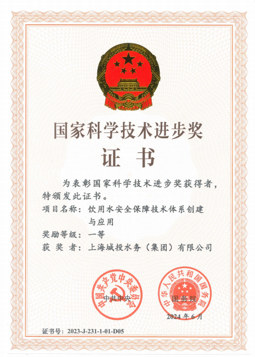 yp街机集团荣获国家科学技术进步一等奖